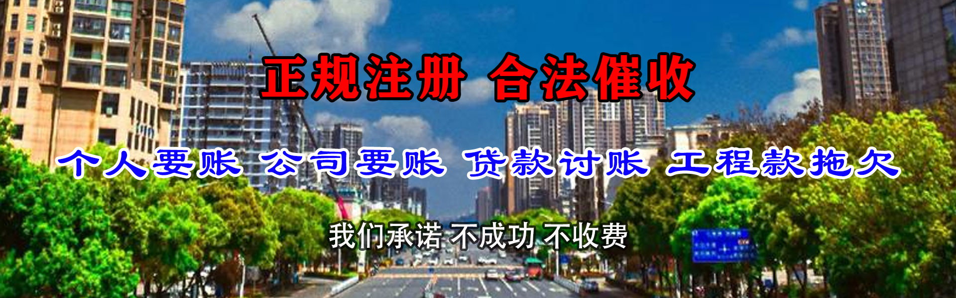 和县讨账公司